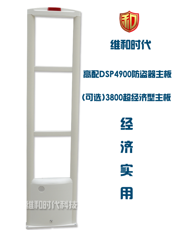 超市商場防盜解決方案：采用超市防盜報警器等設備