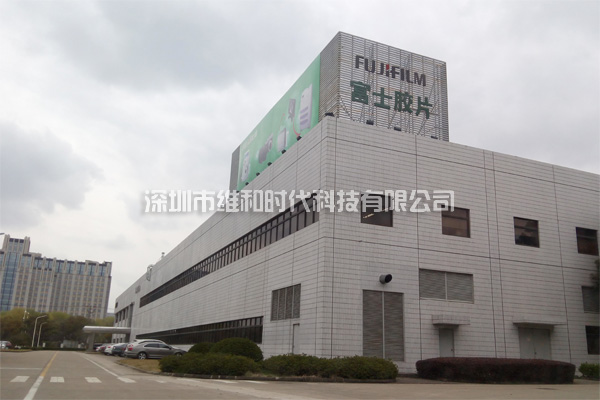 富士膠卷采用維和時代供應(yīng)的美國麥特瑞克METOR150型進(jìn)口安檢門[圖文]