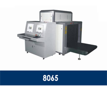 8065海關(guān)碼頭X光機(jī)安檢儀